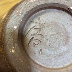 ⑤個性的なデザインの深鉢　陶器　作家物　窯印ありの画像