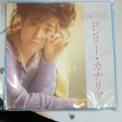 (中古EPレコード)ロンリー・カナリア―柏原芳恵(99)