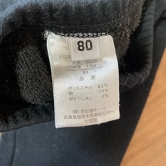 黒　裏起毛パンツの画像