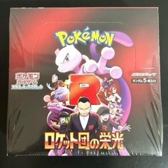 ポケモンカード　ロケット団の栄光　シュリンク付き