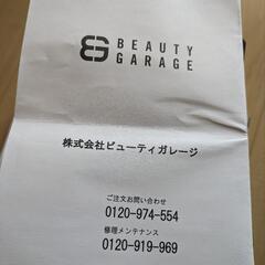 ウォーマーの画像