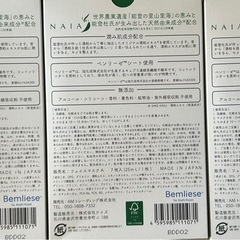 新品　未使用　NAIA 酒粕フェイスマスク 7枚入り（個包装）/箱 3箱セット（21枚）の画像