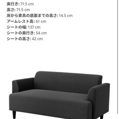 IKEA 2人掛けソファの画像