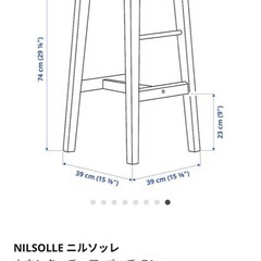 IKEA カウンターチェア2個セットの画像