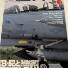 No.165【5】2003年12月号　航空ファン