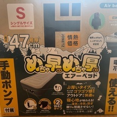 電動エアベット
