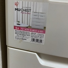 iris multi use chest衣類収納