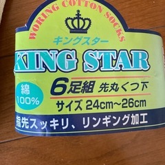 靴下4足セット￼の画像