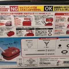 ガソリン携行缶　未使用の画像