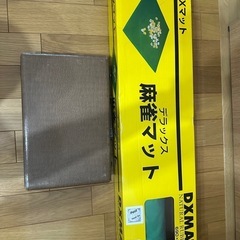 麻雀牌　マットのセット