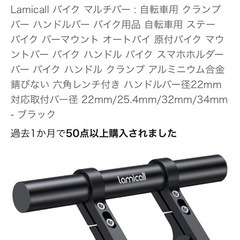 バイクハンドルバーエクステンダー