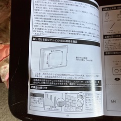 テレビ壁掛け金具の画像