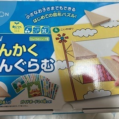 さんかくタングラム　くもん