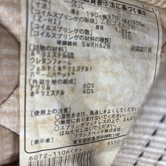 ベッド　マットレスの画像