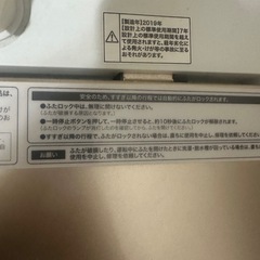 2019年製ジャンク洗濯機