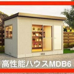 格安6帖プレハブ（MDB1520）モデルチェンジ前で約40％割引...