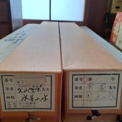 取引中〜（代理出品5/ 14）掛け軸