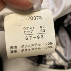 幾何学模様の膝丈スカートの画像