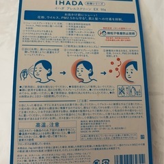 資生堂　　IHADA  スプレー　アレルスクリーン　50gの画像