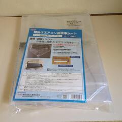 エアコンのクリ−ニング用品一式の画像