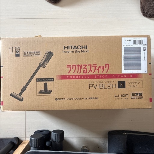 日立　コードレススティッククリーナー