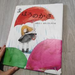絵本☂️