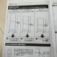 【中古】トローリーハンガー2段の画像