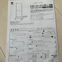 【中古】トローリーハンガー2段