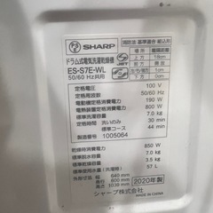2020年　ドラム式洗濯乾燥機の画像