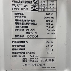 2020年　ドラム式洗濯乾燥機の画像