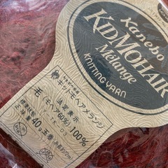 カネボウ毛糸29玉コーン巻き　まとめ売りの画像