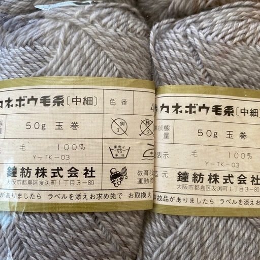 カネボウ毛糸29玉　コーン巻き　まとめ売り カネボウ毛糸29玉 コーン巻き まとめ売り 【公式通販】