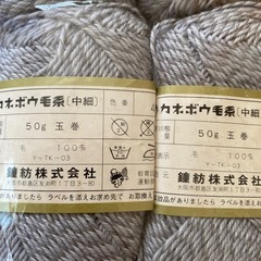 カネボウ毛糸29玉コーン巻き　まとめ売りの画像