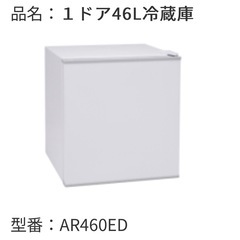 小型冷蔵庫