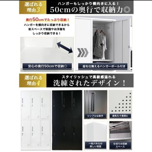 ロッカー　6人用　黒　難あり