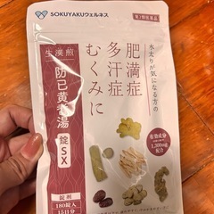 ダイエット