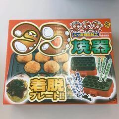 0503-170 たこ焼きプレート