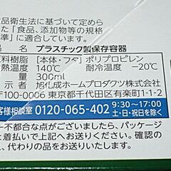 同時取引割アリ）ジップロック　スクリューロック300ｍｌの画像