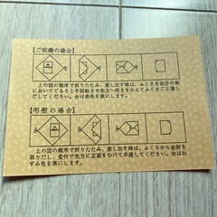 台付ふくさの画像
