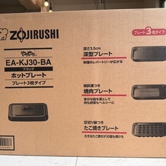 ホットプレート