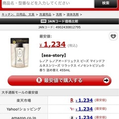 新品未開封 eau de luxe 柔軟剤 ビーズ 詰め替えの画像