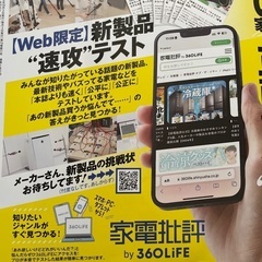 Ipadを強くする！　中古の画像
