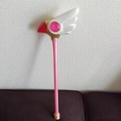 カードキャプターさくらの杖！