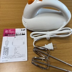 電動ハンドミキサー