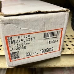 ステンレスビス38ミリ一箱300本入の画像