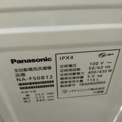 ★ 〚店頭決済も可能〛【パナソニック】全自動洗濯機 2019年製 5kg [NA-F50B12] 【配達は要決済前問い合わせ】【3ヶ月保証付き★送料に設置込み】💳配送時🌟代引き可💳※現金、クレジット、スマホ決済対応※の画像