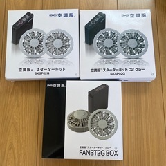 7.2V空調ファンセット 