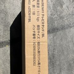 【新品未開封】　WLIVE テレビスタンド tvスタンド　ブラックの画像
