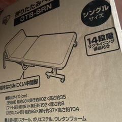 折りたたみベッド