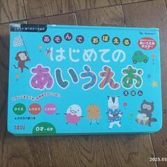 はじめてのあいうえお(サウンド絵本)の画像